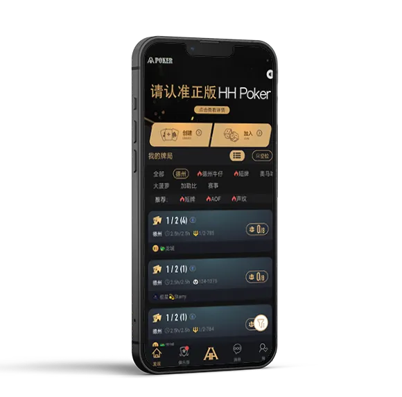 德扑圈hhpoker 游戏界面展示
